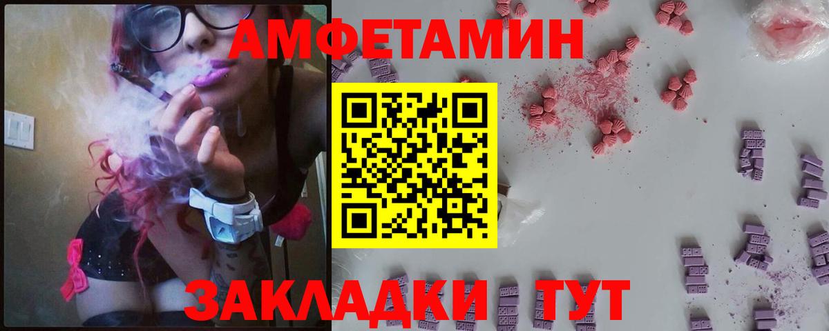 Амфетамин  АМФ  Реж  Амфетамин VHQ  Вход с VPN 