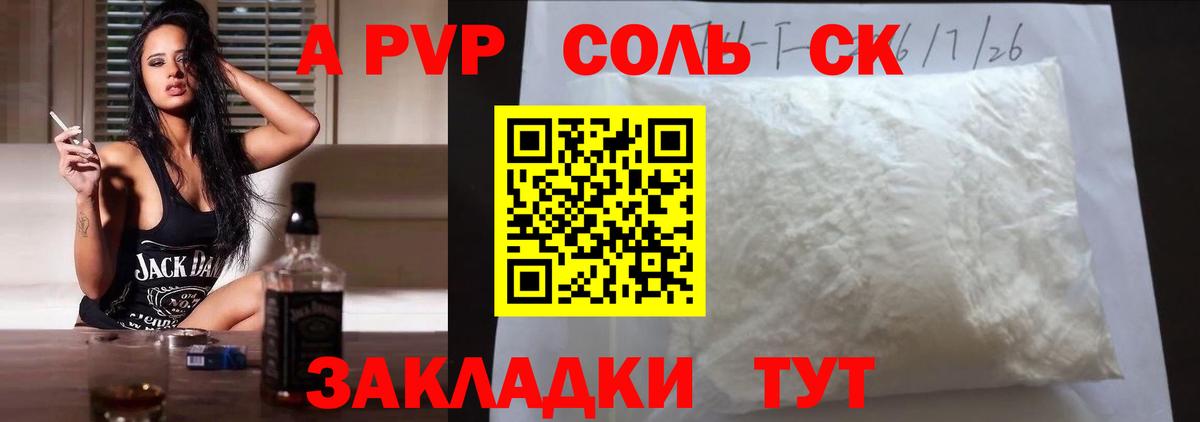 Альфа ПВП СК Реж