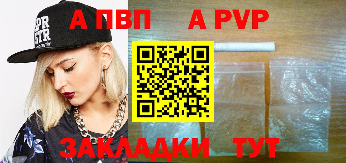 где купить наркотик  Alfa_PVP СК КРИС  Реж  A-PVP  Вход с VPN  Альфа ПВП крисы CK 
