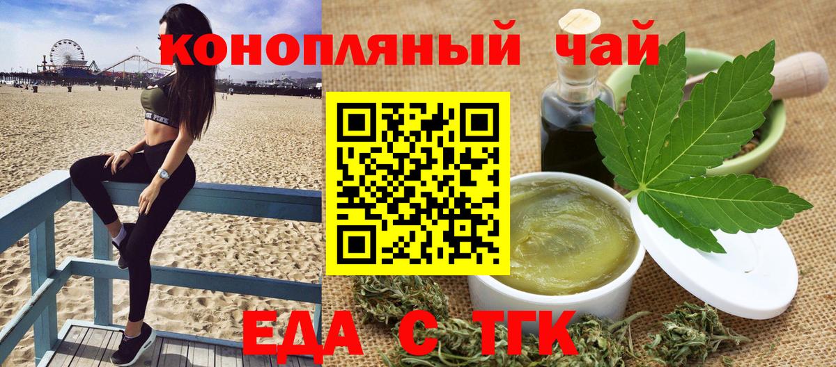 Cannafood конопля Реж