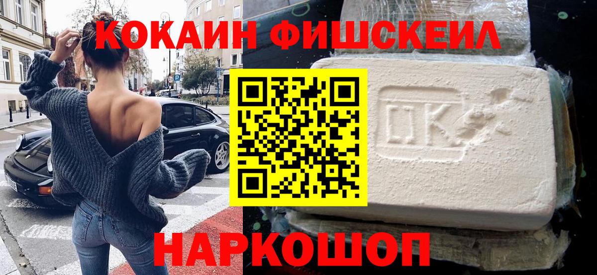 КОКАИН 99%  Вход с VPN  Cocaine Колумбийский  Реж 