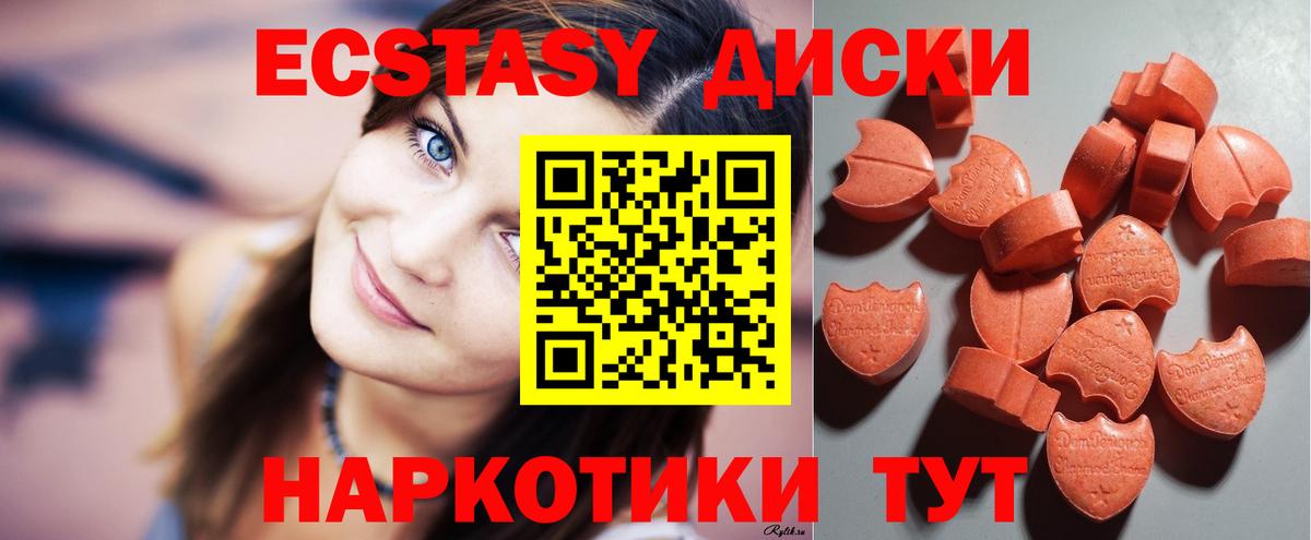 Реж  ЭКСТАЗИ  Вход с VPN  ЭКСТАЗИ ешки 