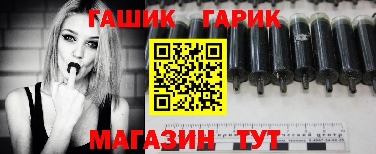 ГАШИШ гарик Реж