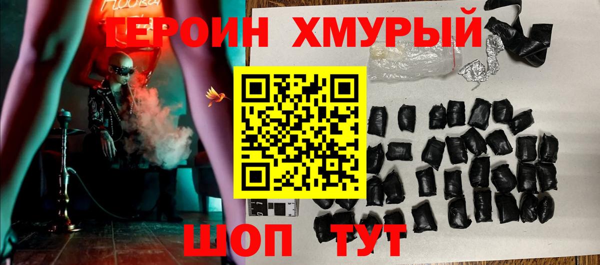 Реж  Героин белый  Вход с VPN 