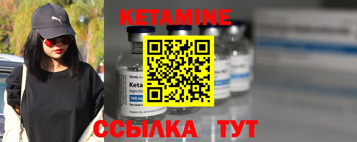 КЕТАМИН VHQ  Вход с VPN  Реж 