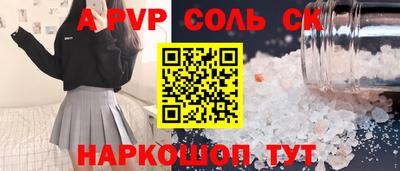 молекула духа Пугачёв