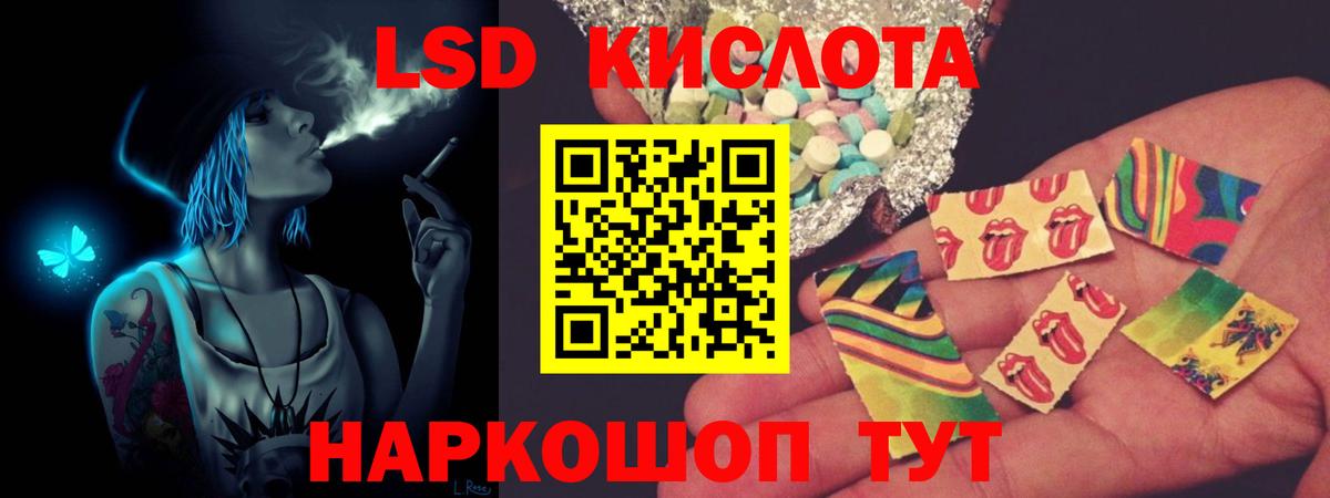 Лсд 25 экстази кислота  LSD-25 экстази кислота  Реж  Вход с VPN 