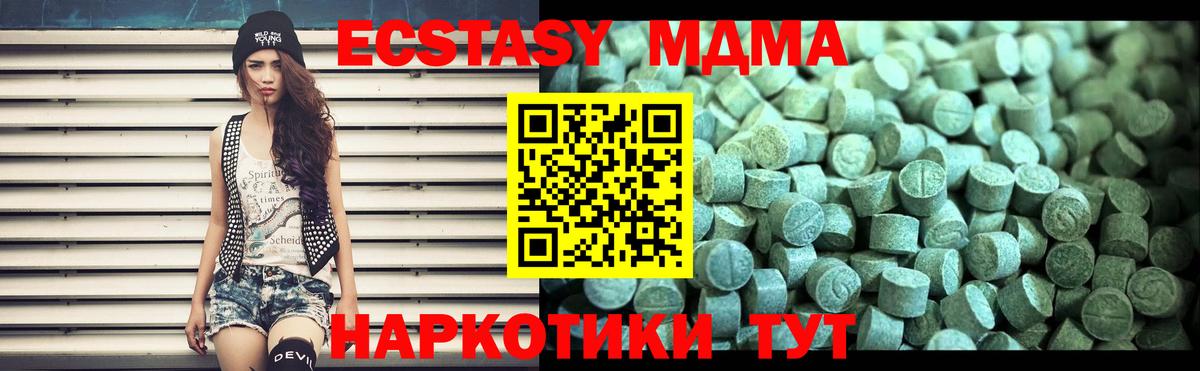MDMA кристаллы Реж