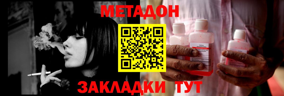 Метадон мёд  Вход с VPN  Метадон methadone  Реж 