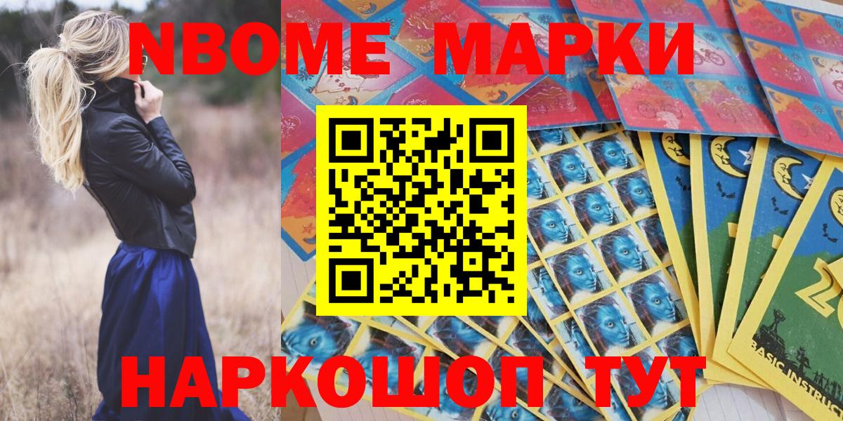 где можно купить   Вход с VPN  Марки N-bome 1,5мг  Реж  Марки N-bome 1,5мг 