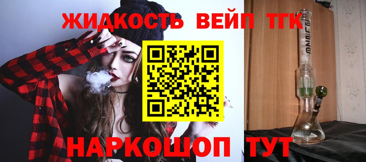 Реж  Дистиллят ТГК концентрат  Вход с VPN 
