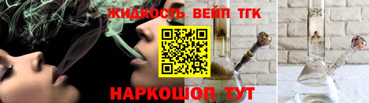 Дистиллят ТГК вейп с тгк Реж